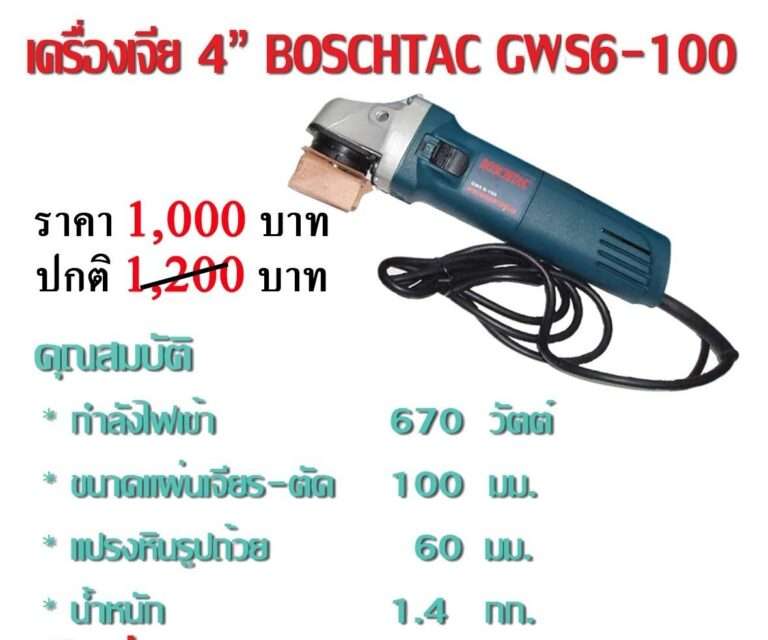 ลูกหมู คืออะไร?