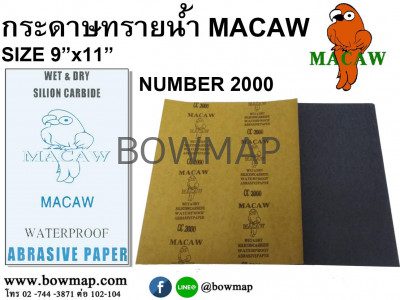 กระดาษทรายน้ำ MACAW waterproof
