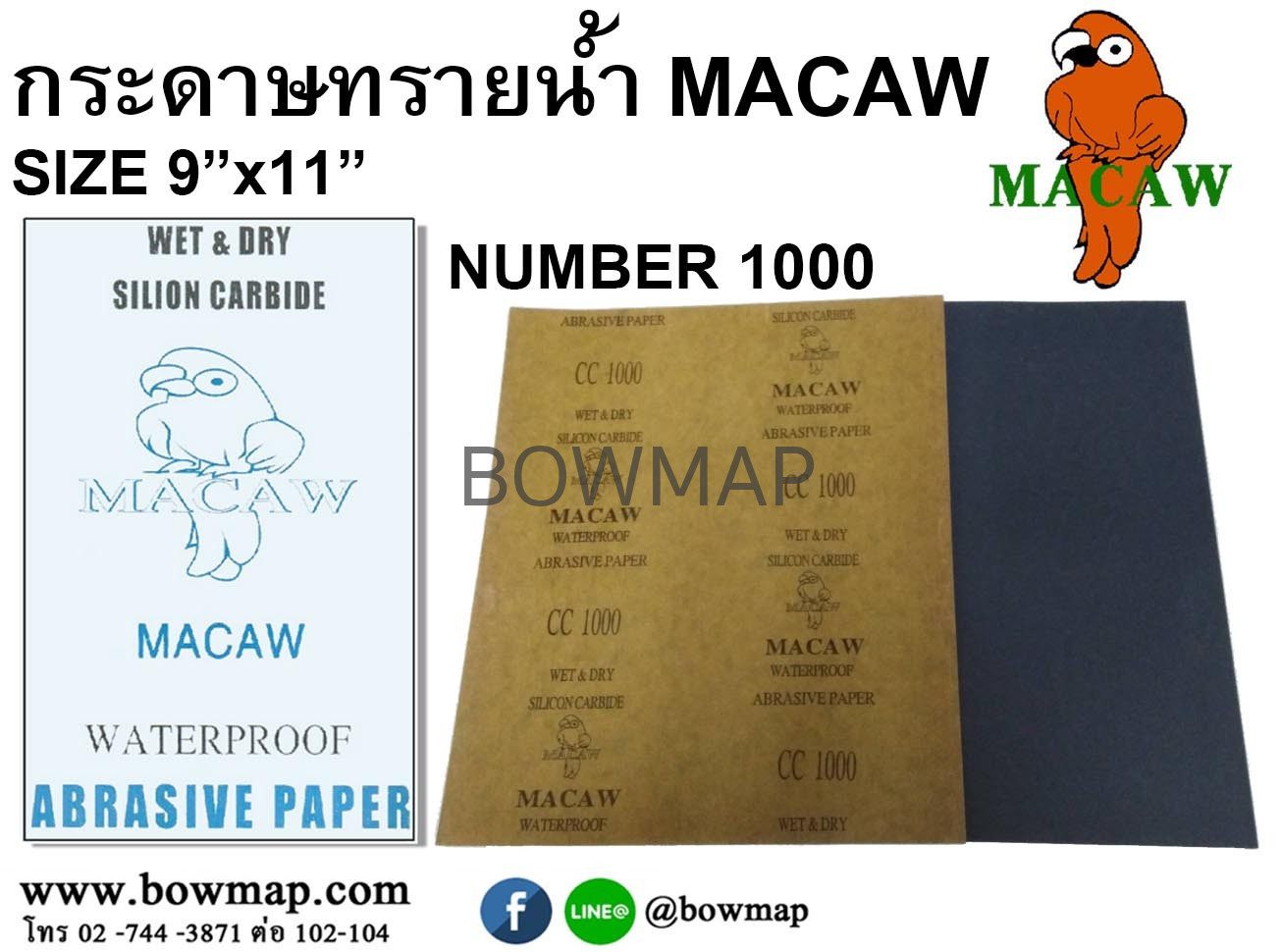 กระดาษทรายน้ำ (MACAW) สั่งซื้อผ่านไลน์ @BOWMAP - Image 15