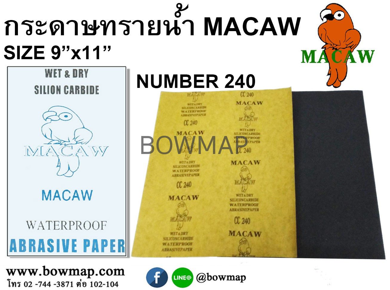 กระดาษทรายน้ำ (MACAW) สั่งซื้อผ่านไลน์ @BOWMAP - Image 17
