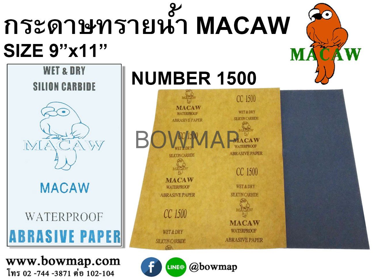 กระดาษทรายน้ำ (MACAW) สั่งซื้อผ่านไลน์ @BOWMAP - Image 18