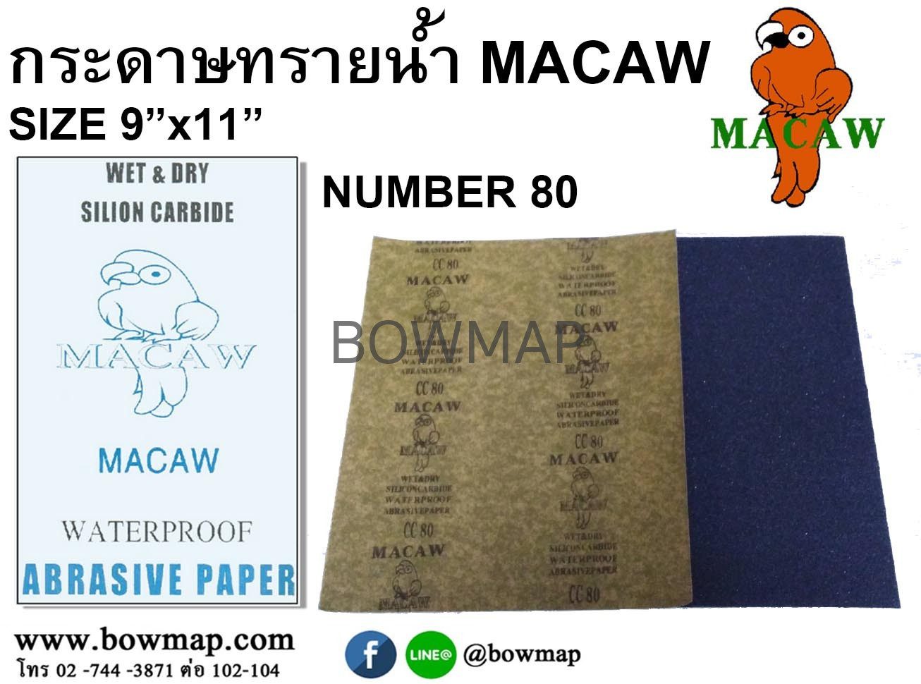 กระดาษทรายน้ำ (MACAW) สั่งซื้อผ่านไลน์ @BOWMAP - Image 3