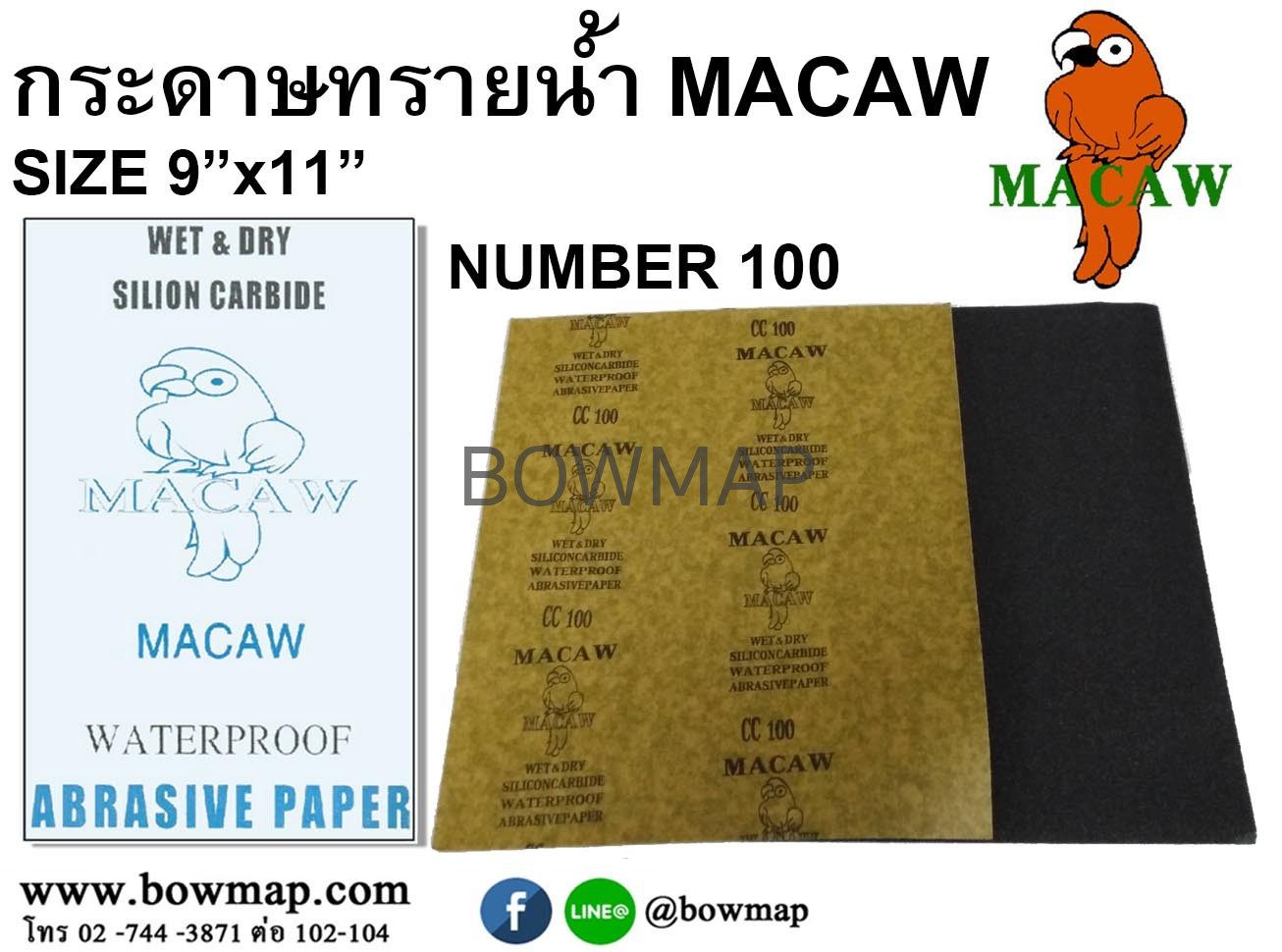 กระดาษทรายน้ำ (MACAW) สั่งซื้อผ่านไลน์ @BOWMAP - Image 4