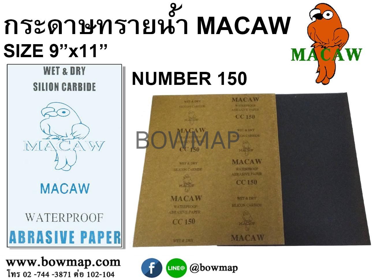 กระดาษทรายน้ำ (MACAW) สั่งซื้อผ่านไลน์ @BOWMAP - Image 6