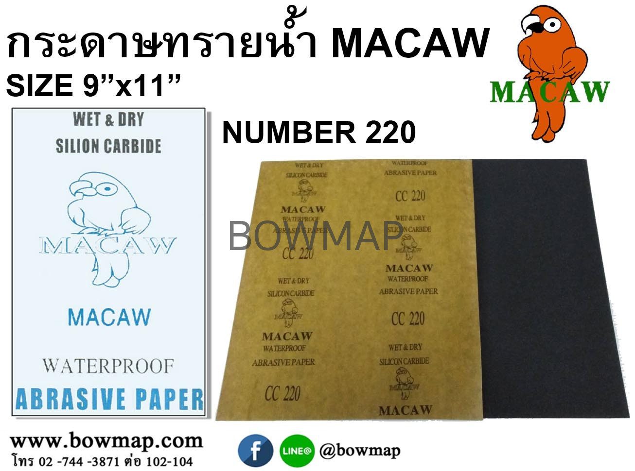 กระดาษทรายน้ำ (MACAW) สั่งซื้อผ่านไลน์ @BOWMAP - Image 8