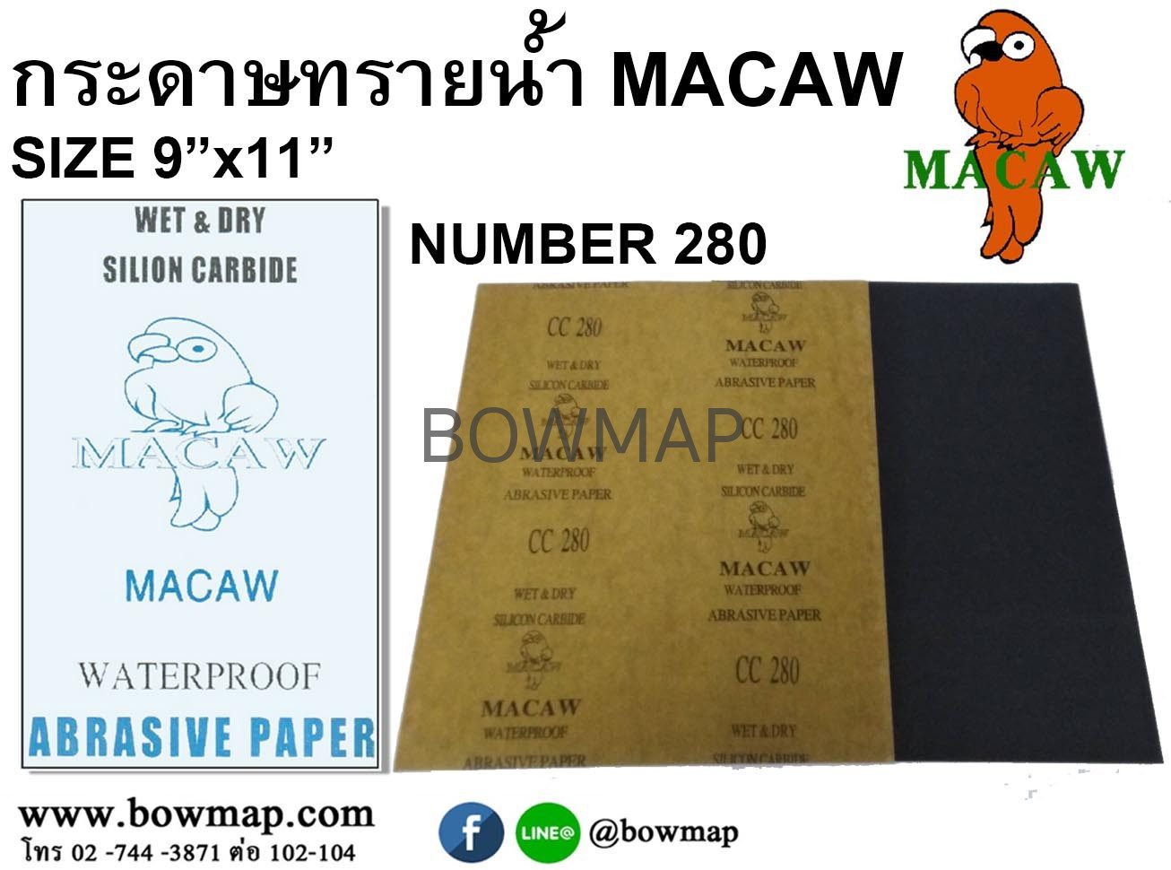 กระดาษทรายน้ำ (MACAW) สั่งซื้อผ่านไลน์ @BOWMAP - Image 9