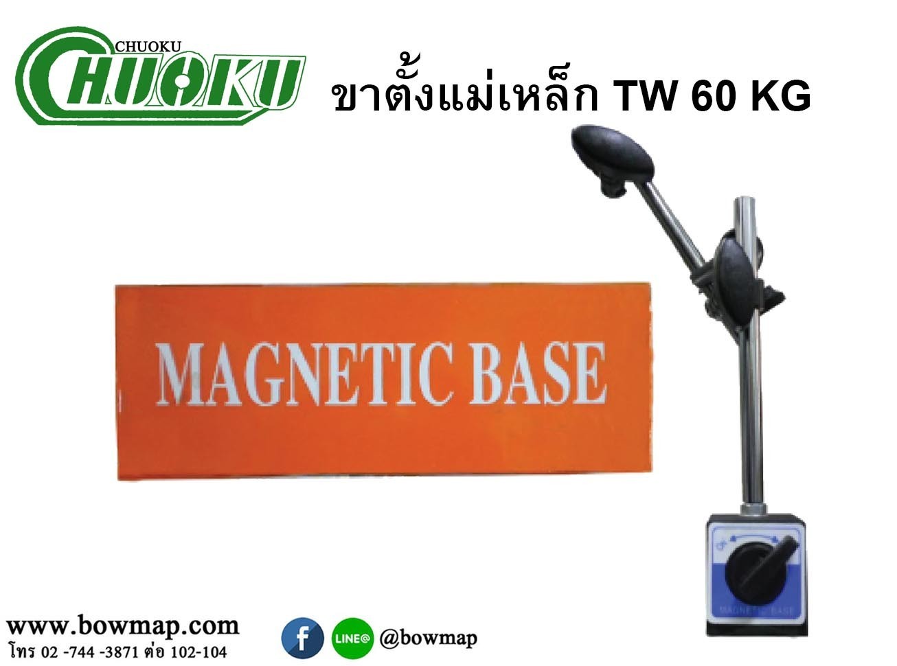 ขาตั้งแม่เหล็ก