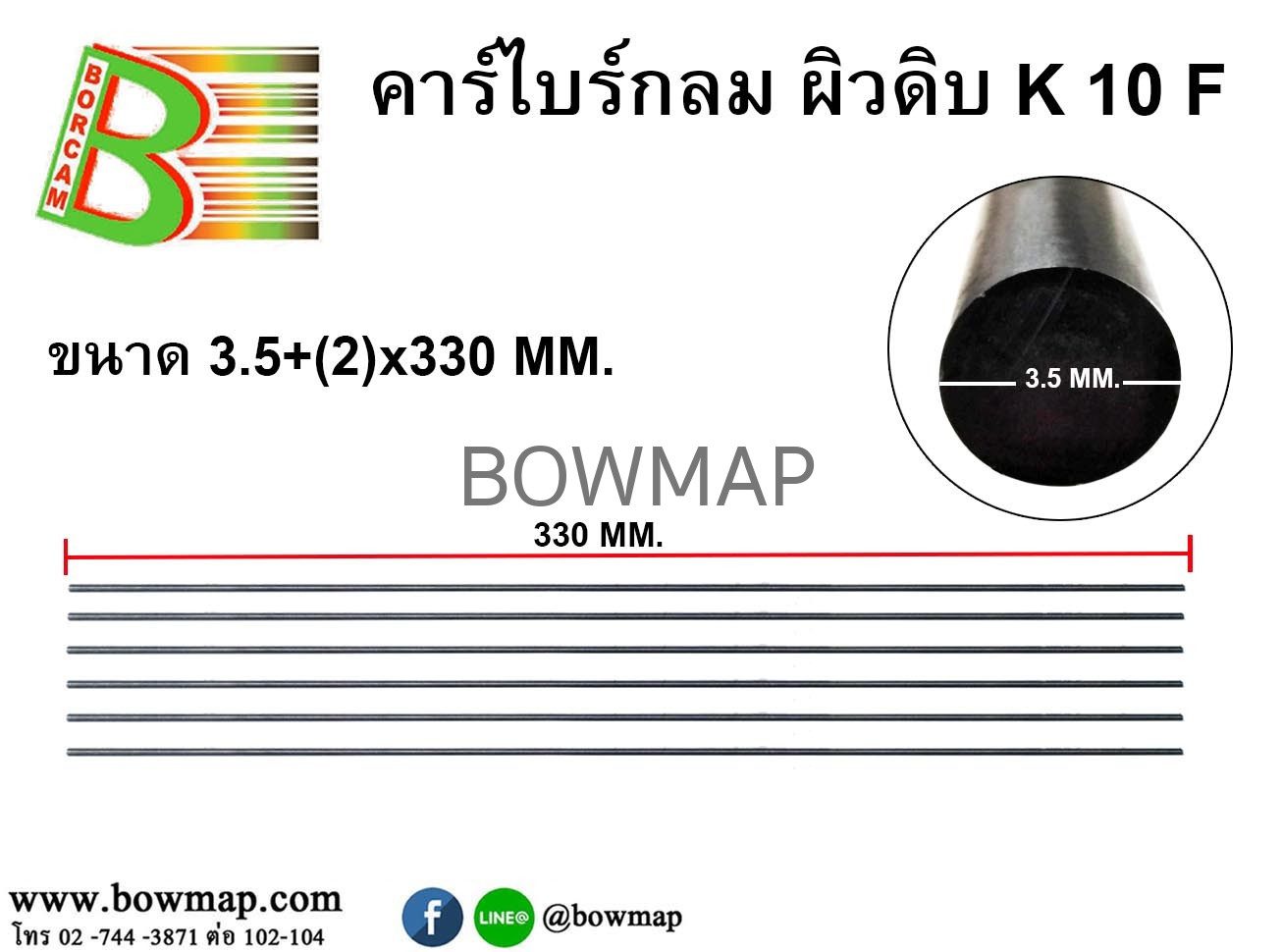 คาร์ไบด์กลมผิวดิบ BORCAM - Image 61