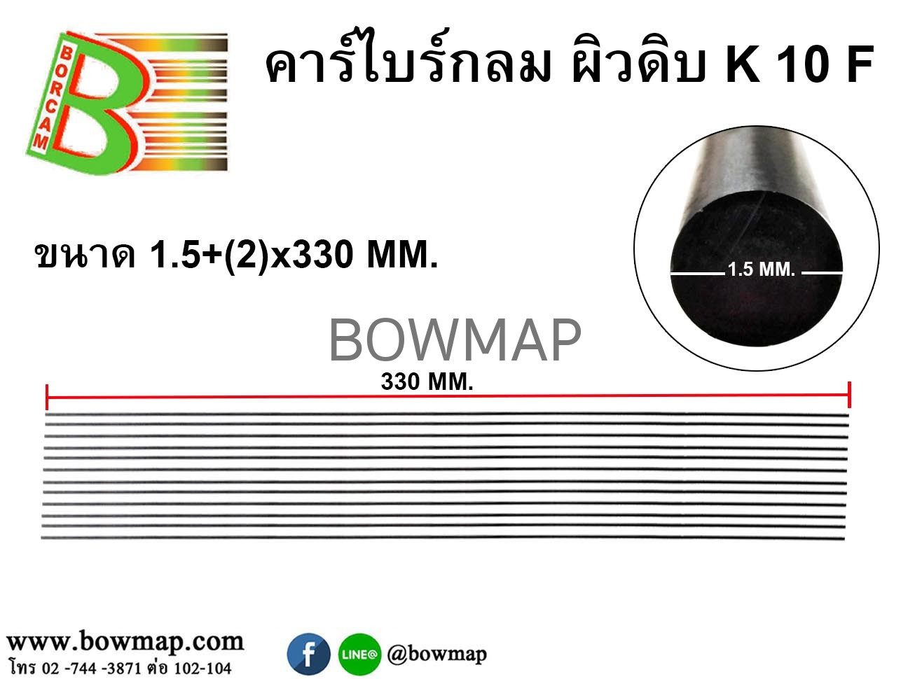 คาร์ไบด์กลมผิวดิบ BORCAM - Image 45