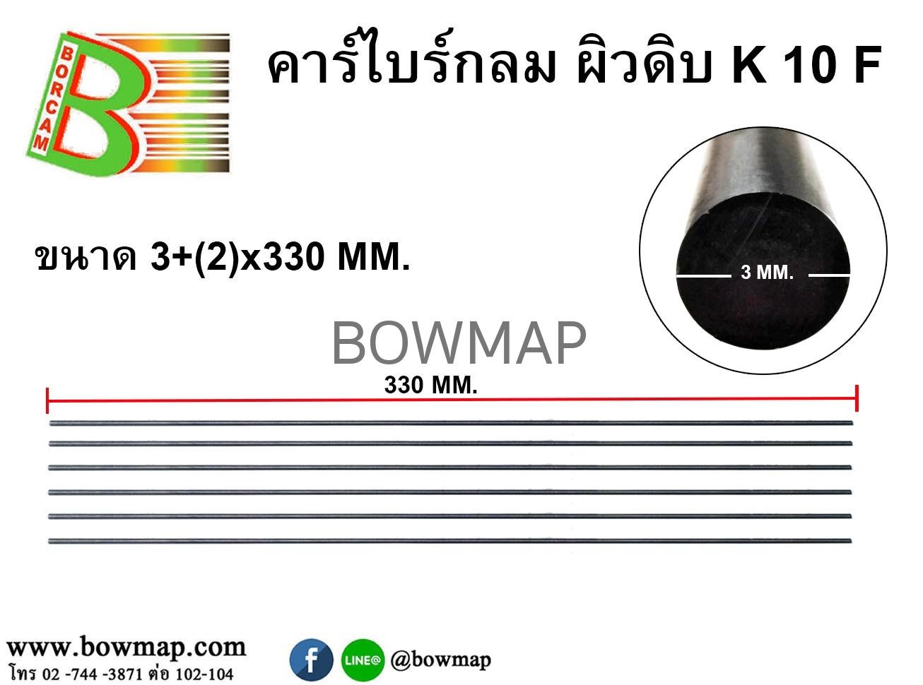 คาร์ไบด์กลมผิวดิบ BORCAM - Image 42