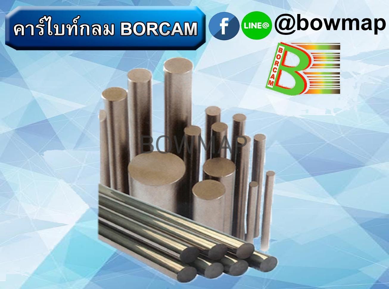 คาร์ไบด์กลมผิวเจีย BORCAM carbide-round