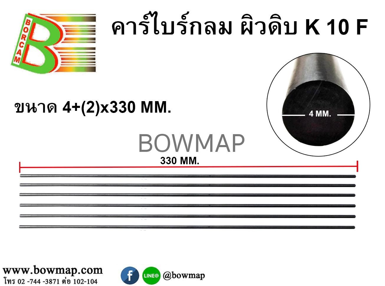 คาร์ไบด์กลมผิวดิบ BORCAM - Image 41