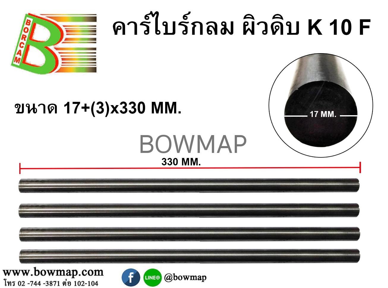 คาร์ไบด์กลมผิวดิบ BORCAM - Image 21
