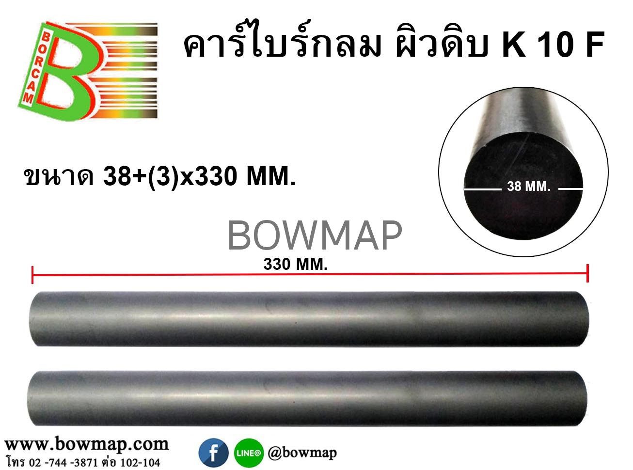 คาร์ไบด์กลมผิวดิบ BORCAM - Image 4