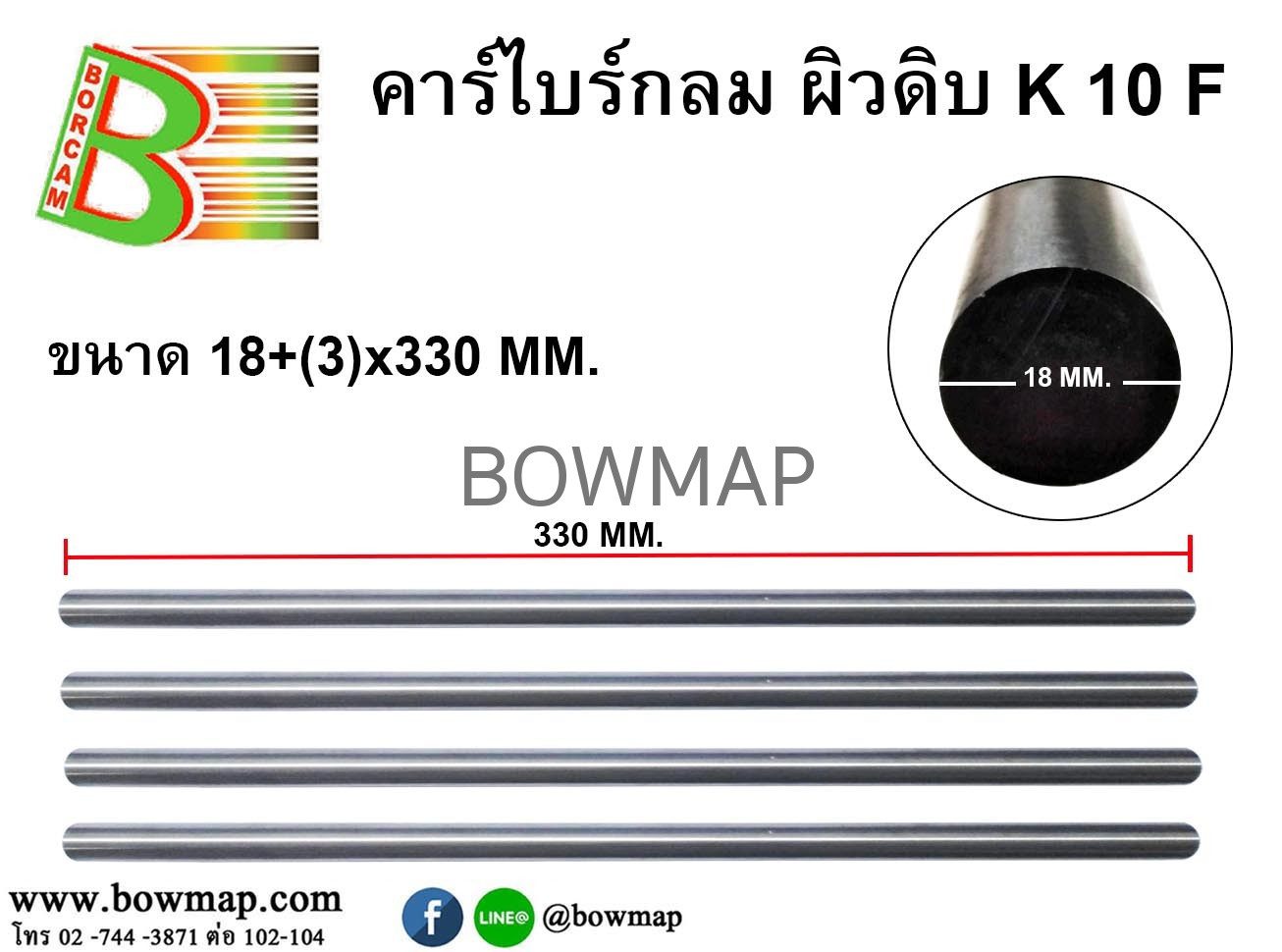 คาร์ไบด์กลมผิวดิบ BORCAM - Image 3