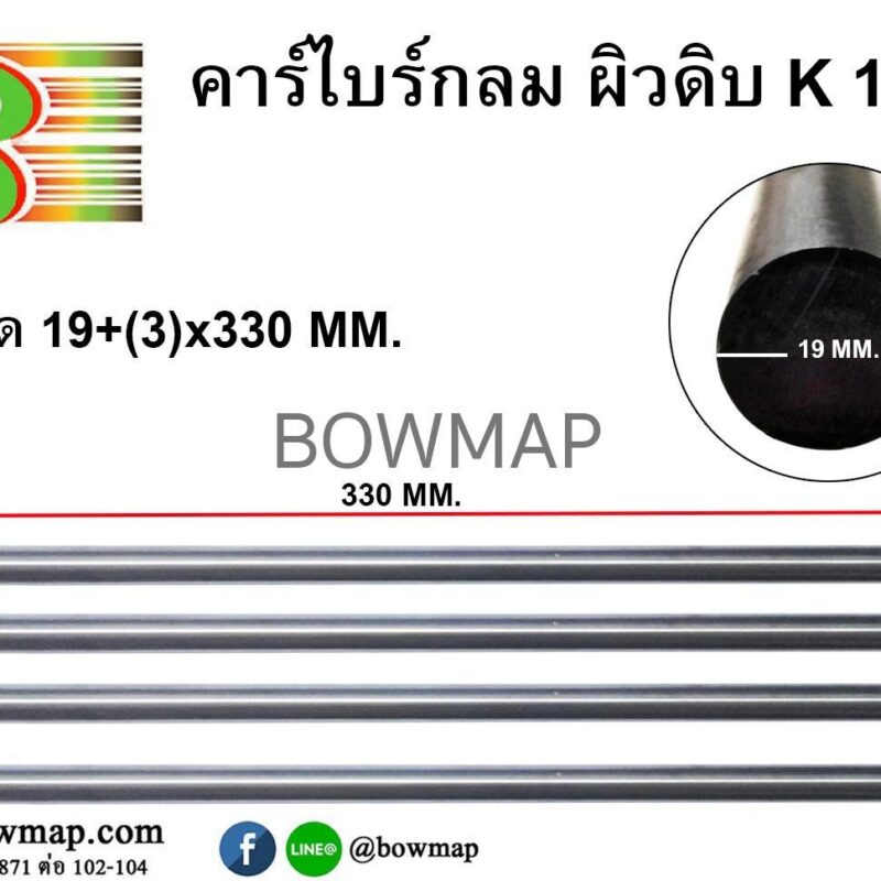 คาร์ไบด์กลม_borcam_title_img_69