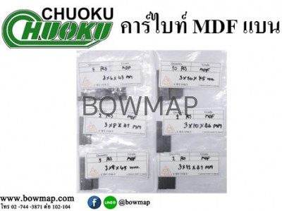 คาร์ไบด์ MDF แผ่น CHUOKU carbide-mdf