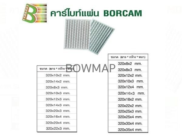 แผ่นคาร์ไบด์ (CHUOKU) carbide-plate - Image 3