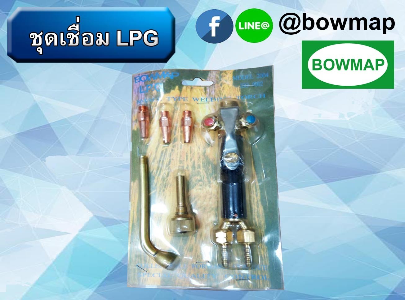 ชุดเชื่อม,คีมอ๊อก,ลวดเชื่อมสเตนเลส