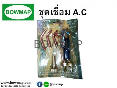 ชุดเชื่อม A.C. BOWMAP a-c-welding-set