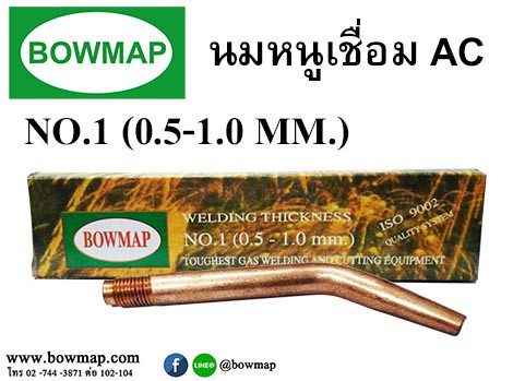 ชุดเชื่อม A.C. สั่งซื้อผ่านไลน์ @BOWMAP - Image 3
