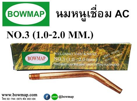 ชุดเชื่อม A.C. สั่งซื้อผ่านไลน์ @BOWMAP - Image 4