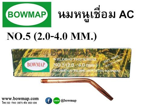 ชุดเชื่อม A.C. สั่งซื้อผ่านไลน์ @BOWMAP - Image 5