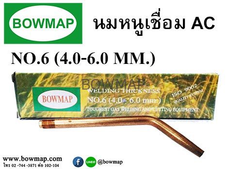 ชุดเชื่อม A.C. สั่งซื้อผ่านไลน์ @BOWMAP - Image 6