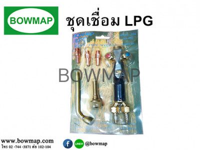 ชุดเชื่อม