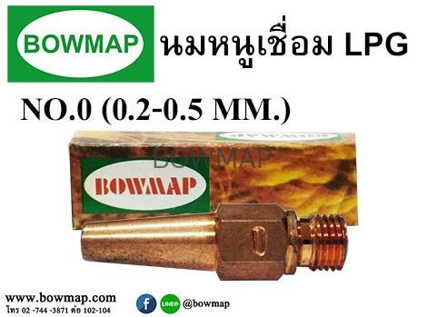 ชุดเชื่อม_l_p_g_title_img_1