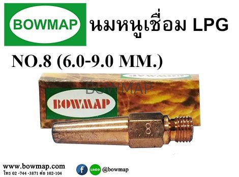 ชุดเชื่อม L.P.G. สั่งซื้อผ่านไลน์ @BOWMAP - Image 6
