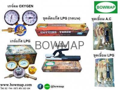 ชุดเชื่อม,คีมอ๊อก,ลวดเชื่อมสเตนเลส welding-set