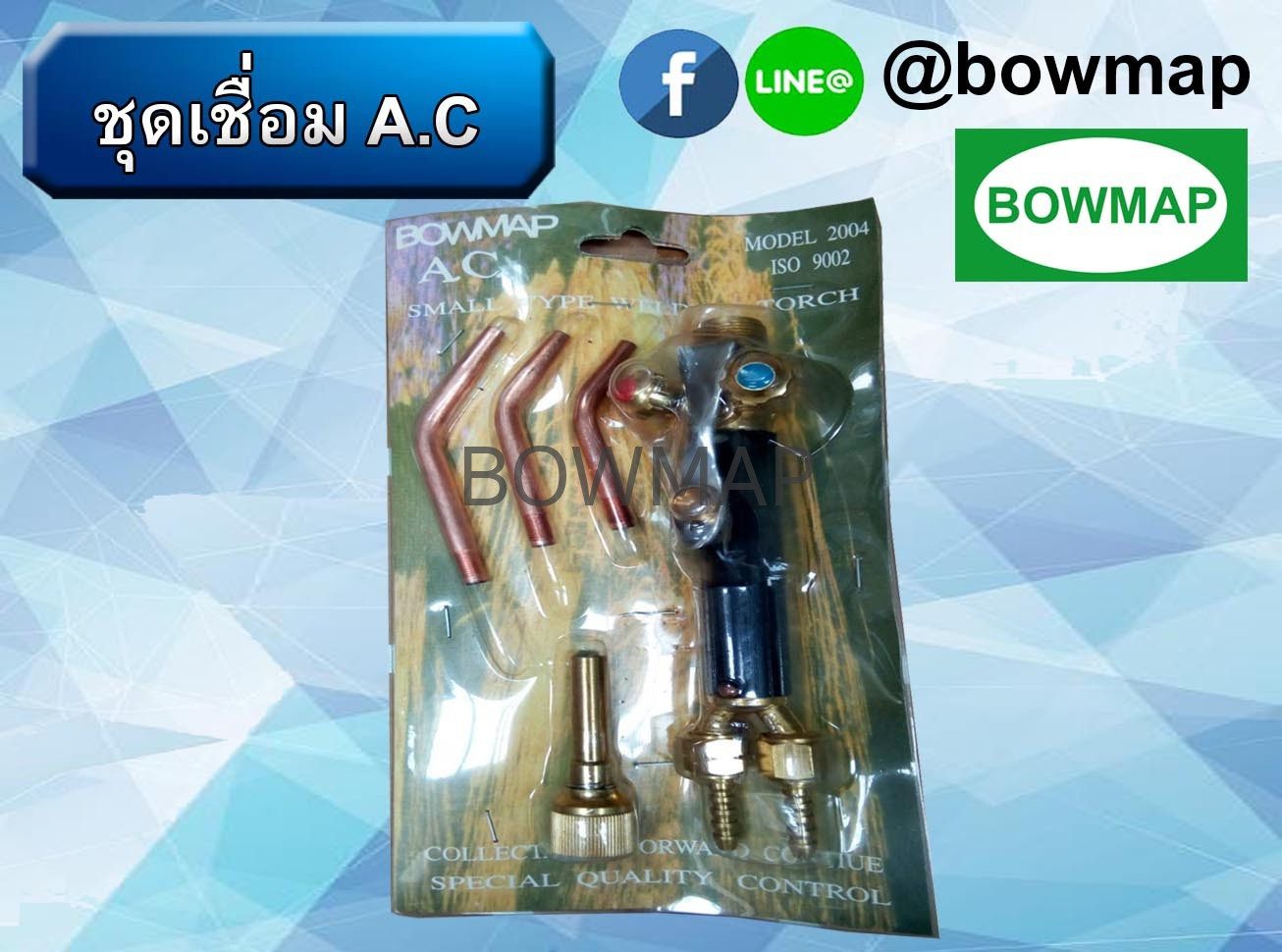 ชุดเชื่อม,คีมอ๊อก,ลวดเชื่อมสเตนเลส สั่งซื้อผ่านไลน์ @BOWMAP - Image 5