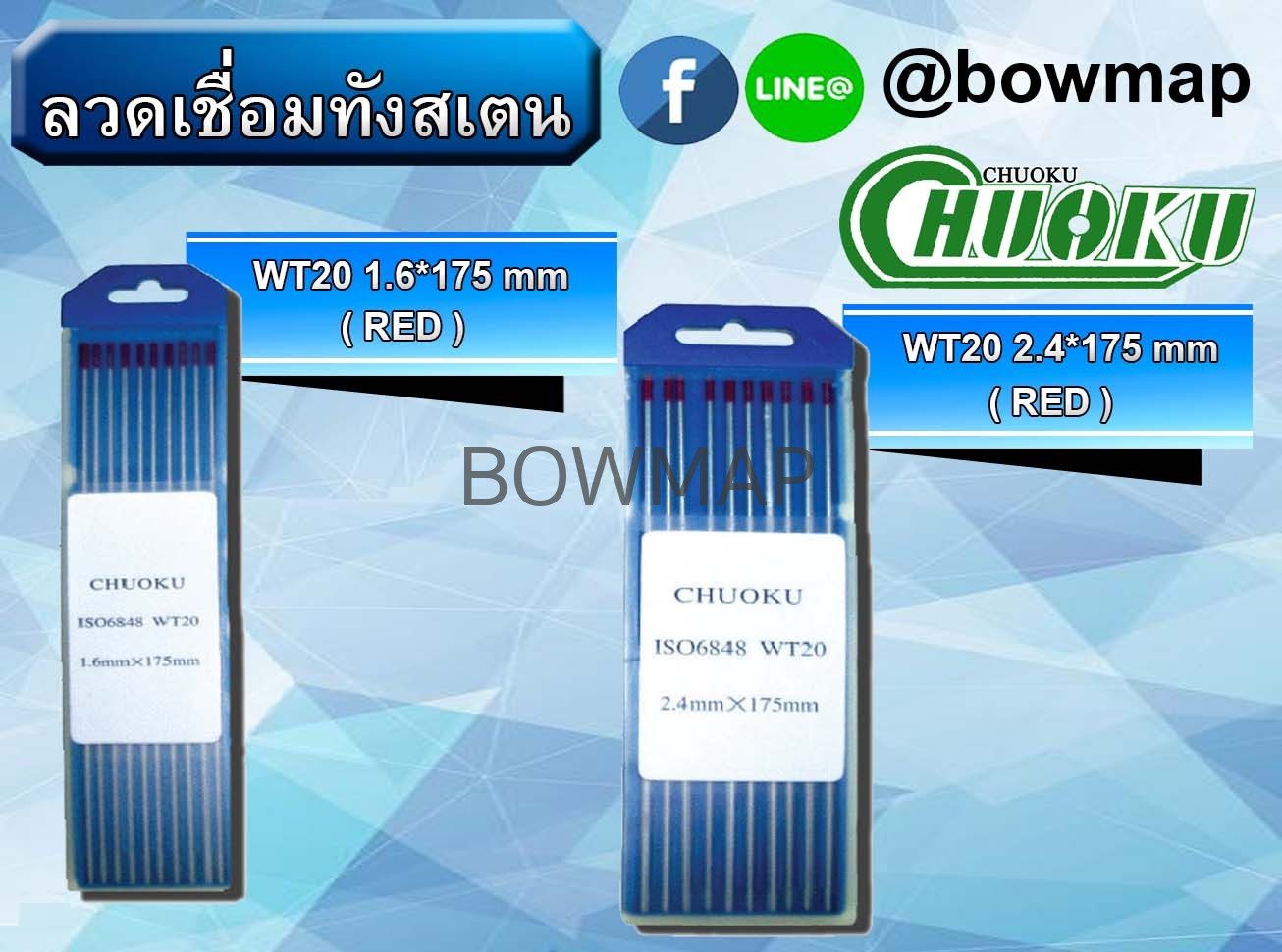 ชุดเชื่อม,คีมอ๊อก,ลวดเชื่อมสเตนเลส สั่งซื้อผ่านไลน์ @BOWMAP - Image 7