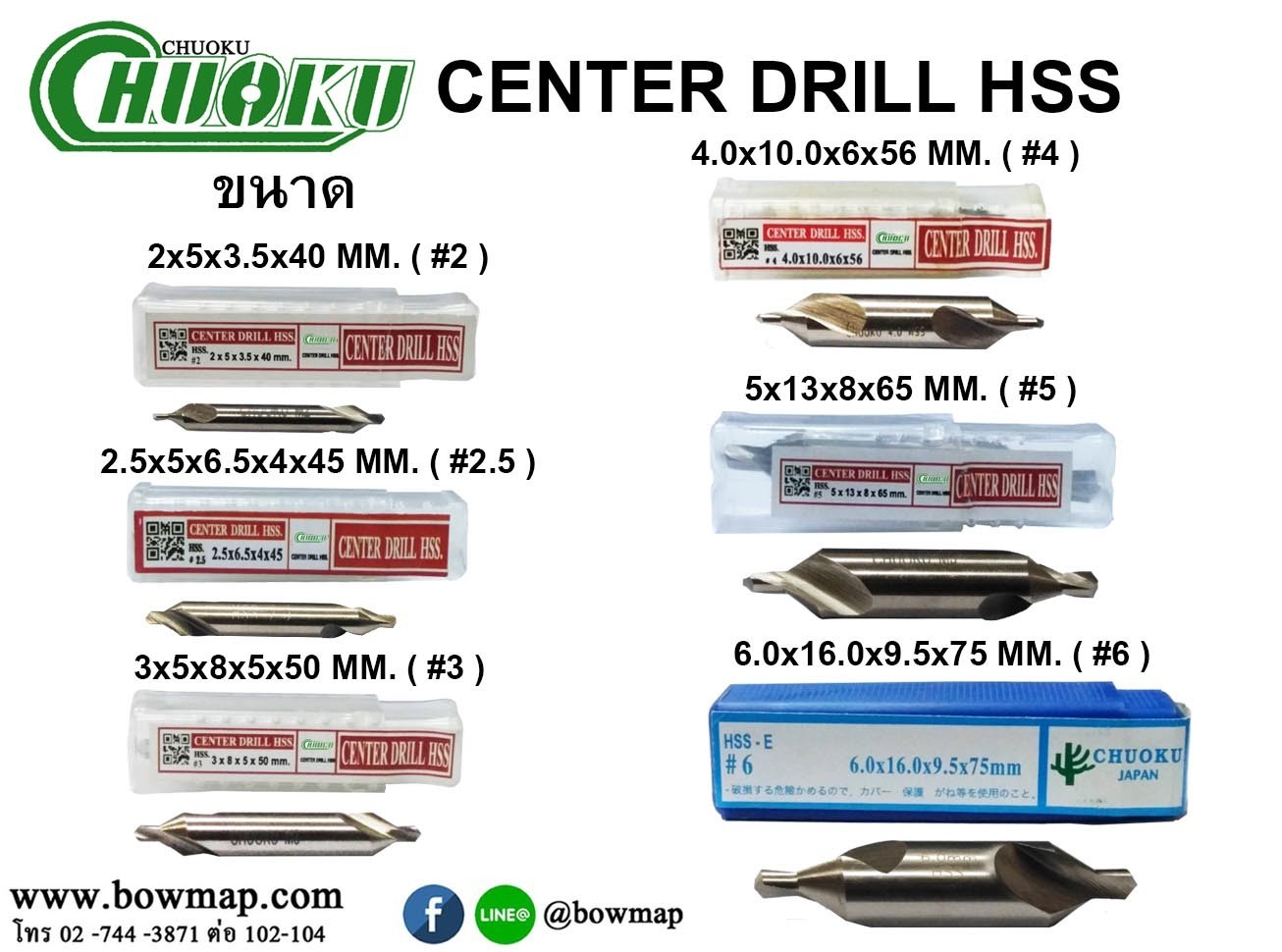 Center Drill (ดอกเจาะนำศูนย์)