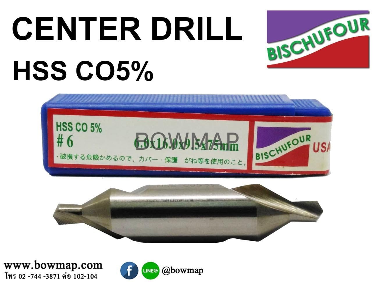 Center Drill (ดอกเจาะนำศูนย์) สั่งซื้อผ่านไลน์ @BOWMAP - Image 15