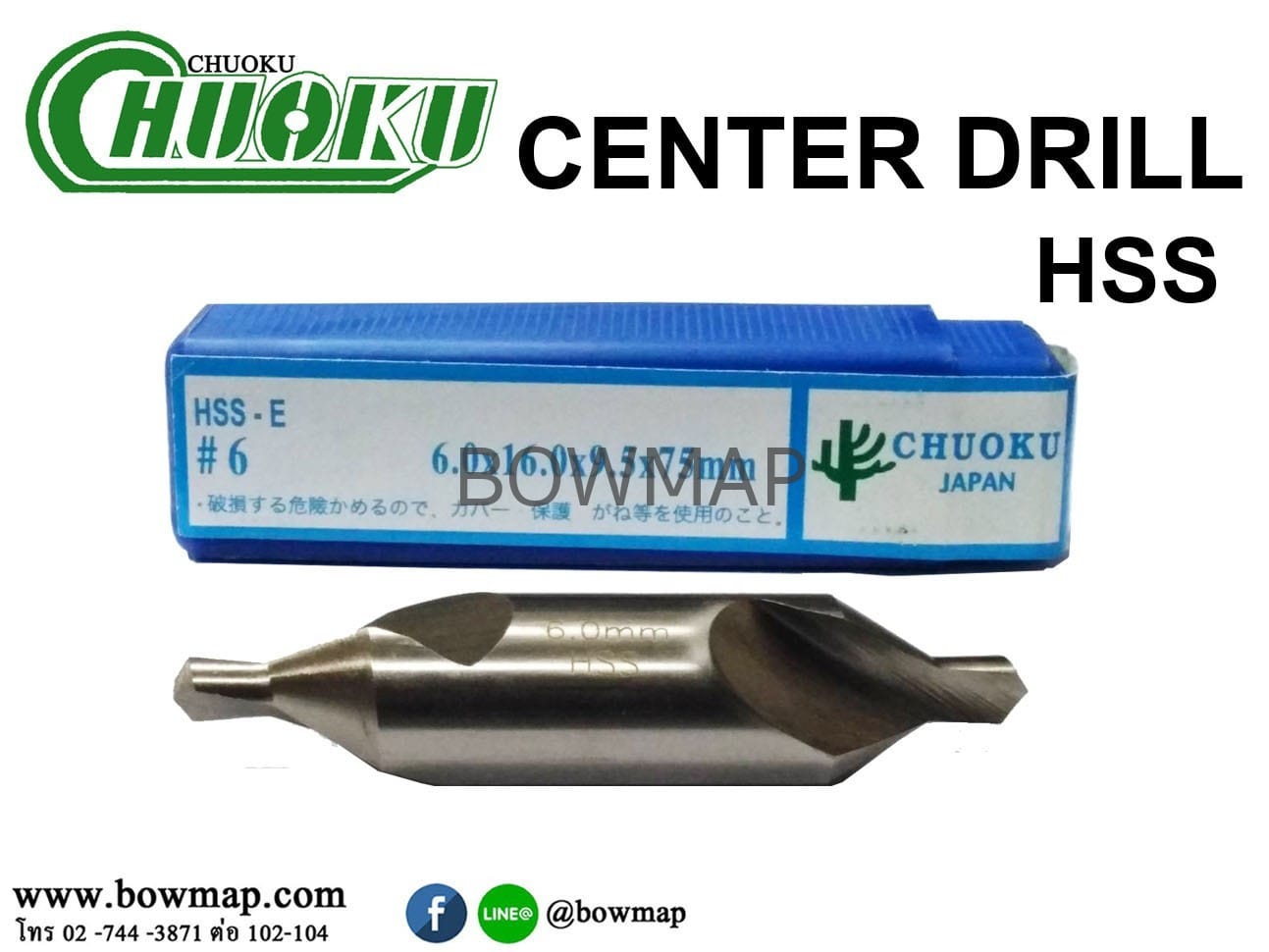 Center Drill (ดอกเจาะนำศูนย์) สั่งซื้อผ่านไลน์ @BOWMAP - Image 8