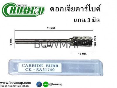 ดอกเจียคาร์ไบด์