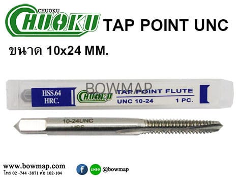 TAP POINT UNC, SP UNC สั่งซื้อผ่านไลน์ @BOWMAP - Image 3