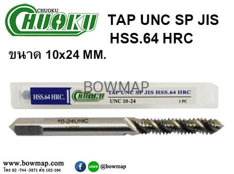 TAP POINT UNC, SP UNC สั่งซื้อผ่านไลน์ @BOWMAP - Image 6