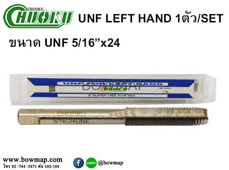 unf_left_hand_1ตัว_set_title_img_1