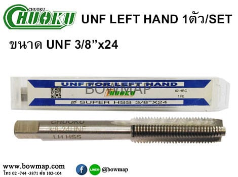 UNF LEFT HAND 1ตัว/SET สั่งซื้อผ่านไลน์ @BOWMAP - Image 3