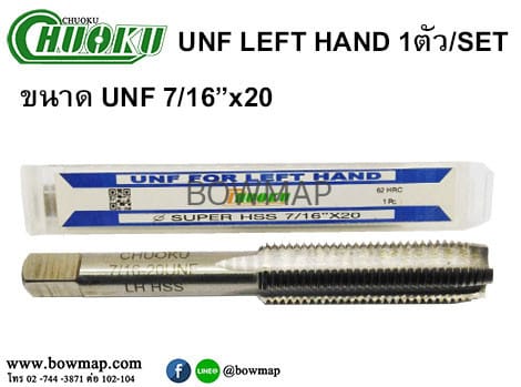 UNF LEFT HAND 1ตัว/SET สั่งซื้อผ่านไลน์ @BOWMAP - Image 4