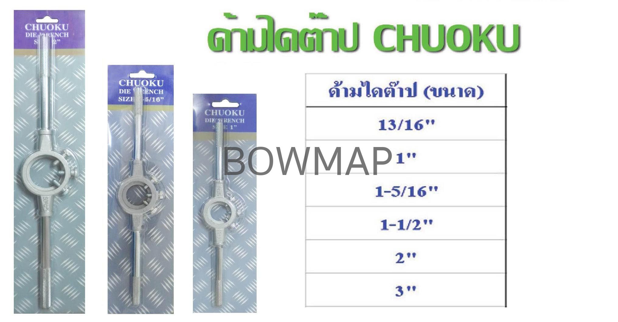 ด้ามต๊าป,ด้ามประแจ,ด้ามไดต๊าป CHUOKU - Image 4