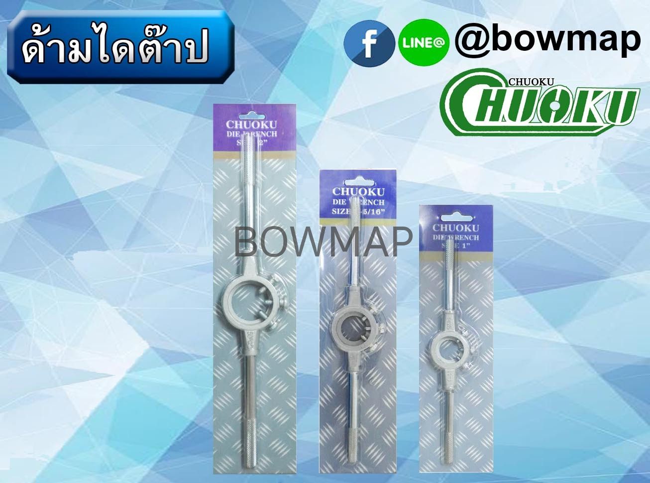 ด้ามต๊าป,ด้ามประแจ,ด้ามไดต๊าป CHUOKU - Image 7