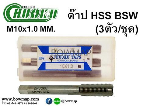 ต๊าป 3ตัว/ชุด สั่งซื้อผ่านไลน์ @BOWMAP - Image 11