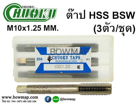 ต๊าป 3ตัว/ชุด สั่งซื้อผ่านไลน์ @BOWMAP - Image 12