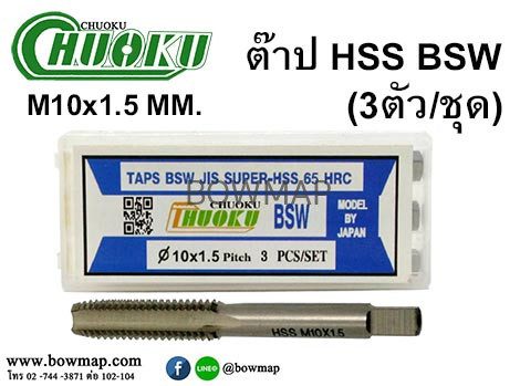 ต๊าป 3ตัว/ชุด สั่งซื้อผ่านไลน์ @BOWMAP - Image 13