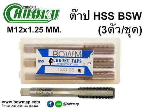 ต๊าป 3ตัว/ชุด สั่งซื้อผ่านไลน์ @BOWMAP - Image 15