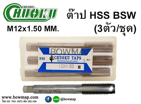 ต๊าป 3ตัว/ชุด สั่งซื้อผ่านไลน์ @BOWMAP - Image 16